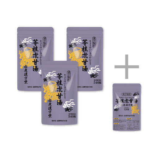 苓桂朮甘湯 540錠 おまとめ3袋セット＋126錠 1袋付き