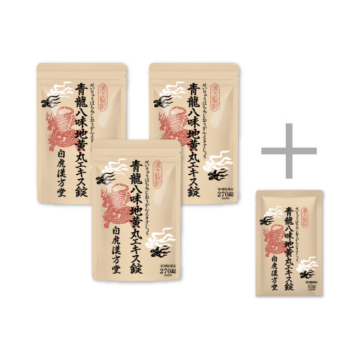 青龍八味地黄丸エキス錠 270錠　おまとめ3個セット＋30g付き