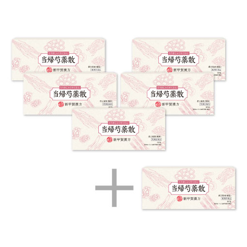 当帰芍薬散 60包　おまとめ5箱セット＋60包 1箱付き